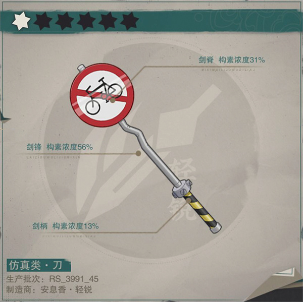 物华弥新
