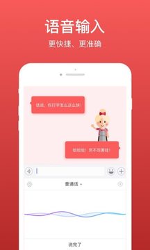 微脉输入法本