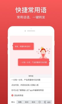 微脉输入法本