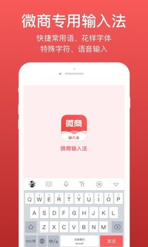 微脉输入法本