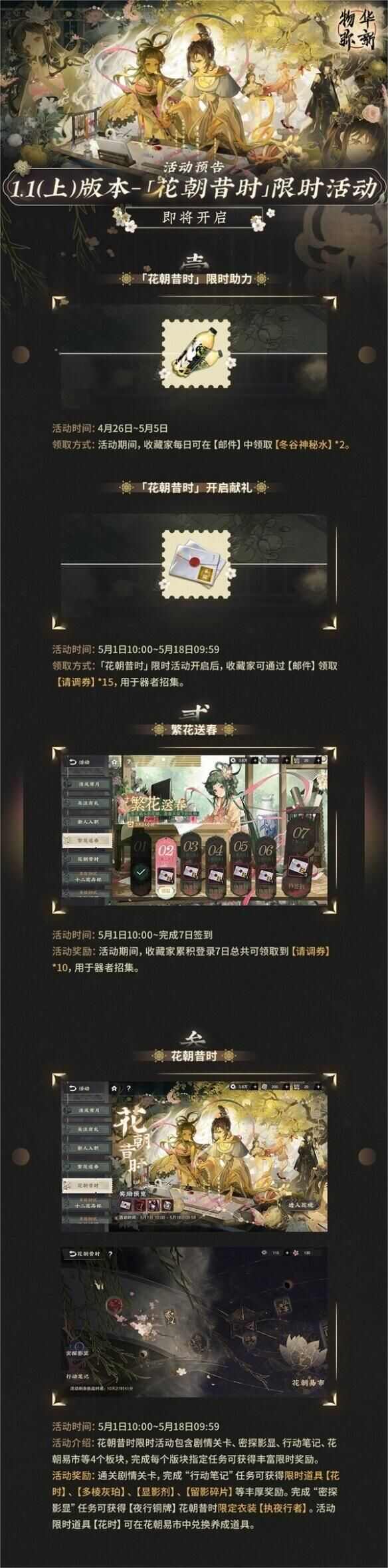 物华弥新