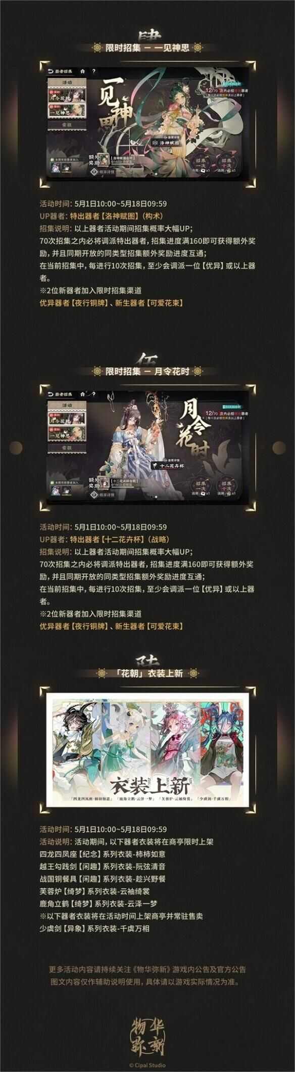 物华弥新