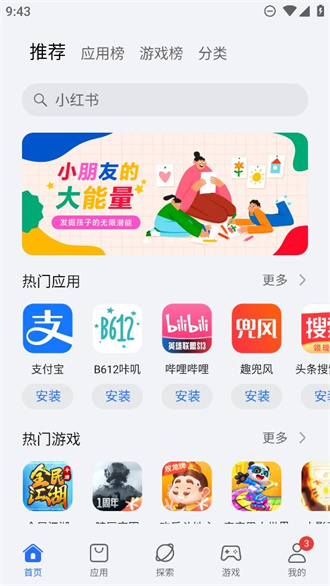 荣耀应用市场本