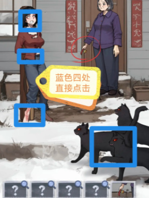 怪谈研究所