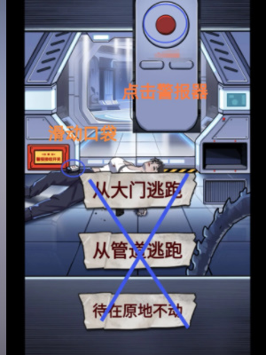 怪谈研究所