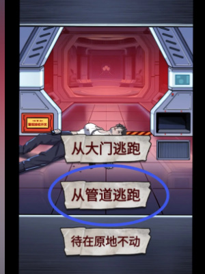 怪谈研究所