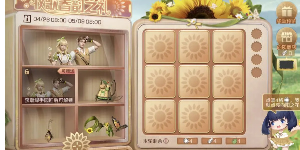 明日之后