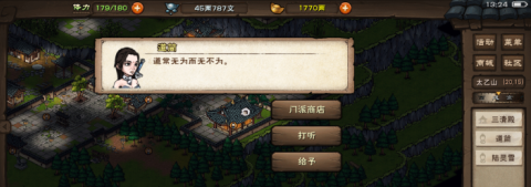 烟雨江湖