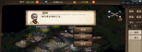 烟雨江湖