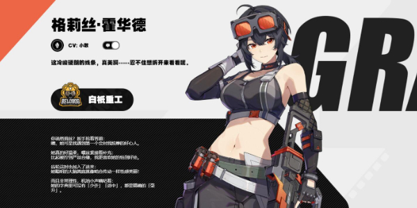 绝区零