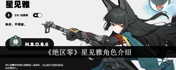 绝区零