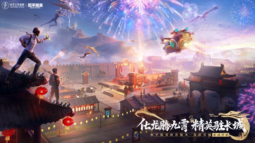 和平精英哥斯拉版