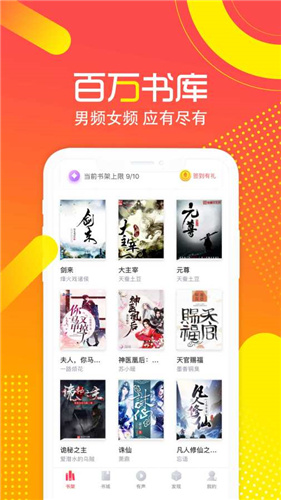 有兔阅读免费版