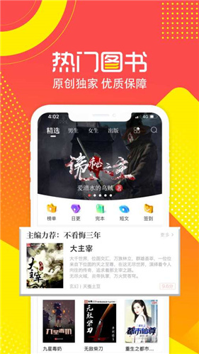 有兔阅读免费版