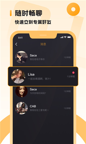 小圈社交软件
