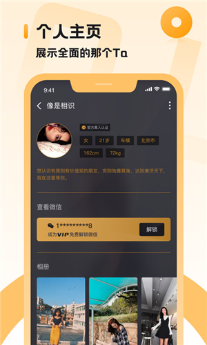 小圈社交软件
