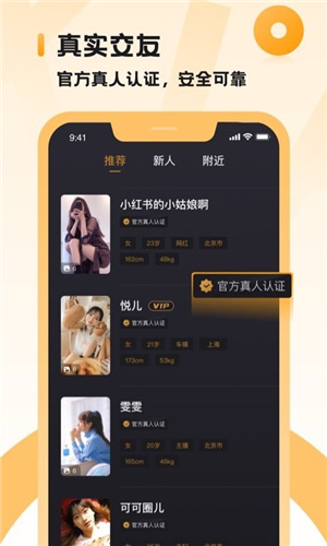 小圈社交软件