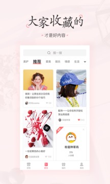 美物清单手机版