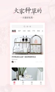 美物清单手机版