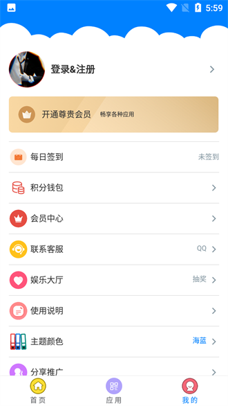 QC软件库app