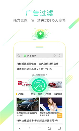 猎豹浏览器本