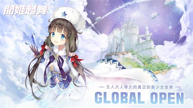 闻姬起舞手游