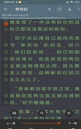 飞侠小说去广告升级版