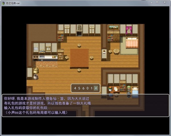恋之任务游戏