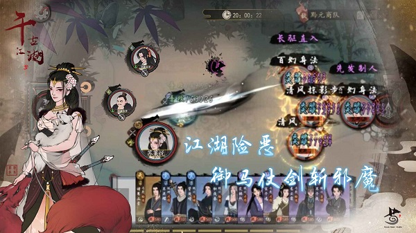 千古江湖梦手机版
