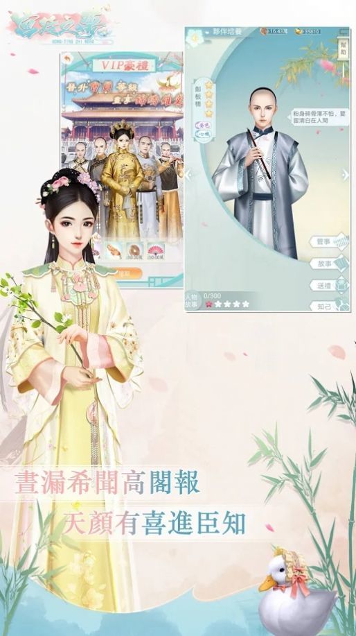 穿越恋语宫廷手机版