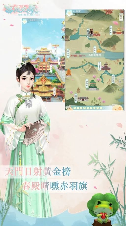 穿越恋语宫廷手机版