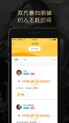 伴心交友app