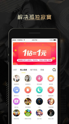 伴心交友app