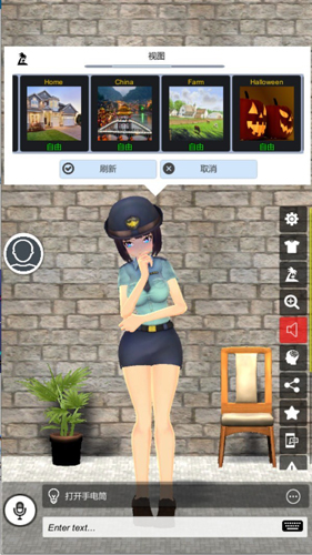 我的AI老婆手机版