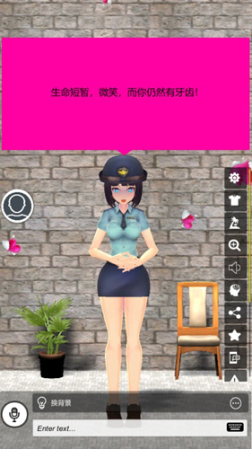 我的AI老婆手机版
