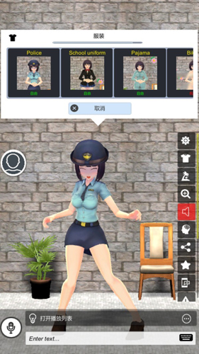 我的AI老婆手机版