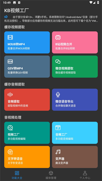 KB视频工厂