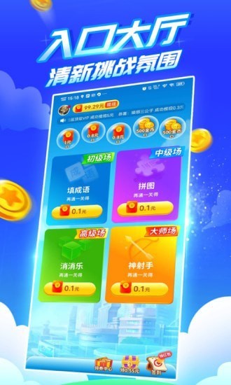疯狂乐斗红包版提现