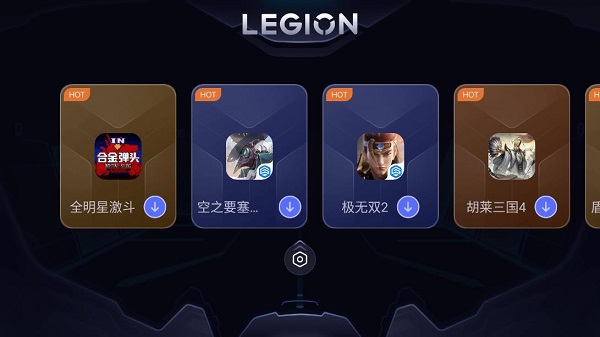 拯救者领域(legion zone)