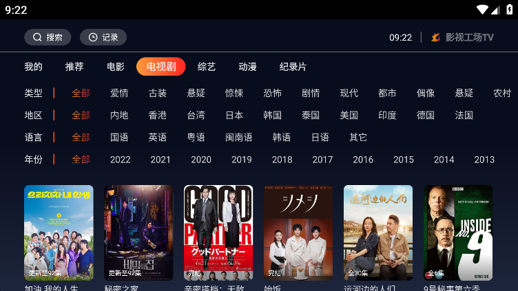 影视工厂电视版
