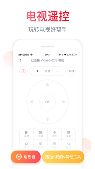 聚好看电视版安装包