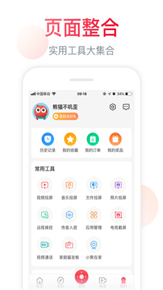聚好看电视版安装包