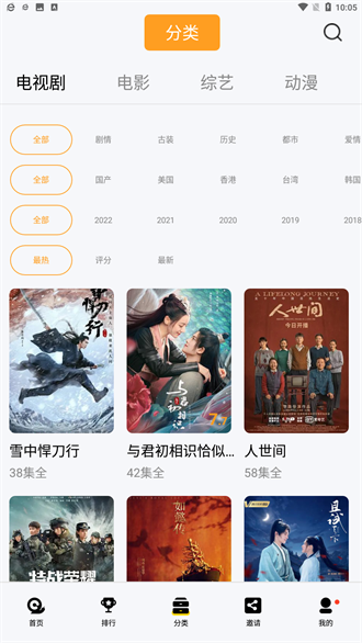 蜗牛视频免费追剧