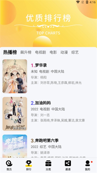 蜗牛视频免费追剧