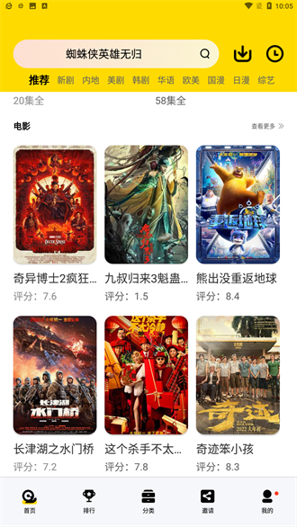 蜗牛视频免费追剧