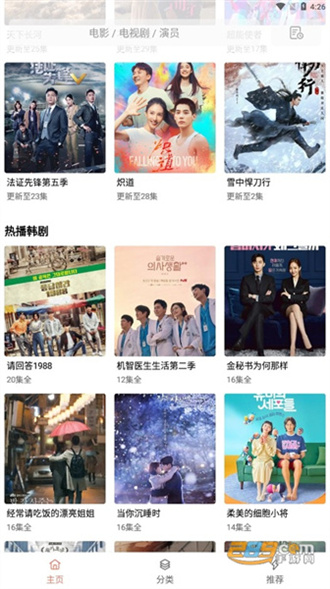 下饭影视电视版