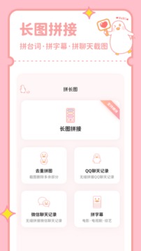 拼图鸭相机免费版