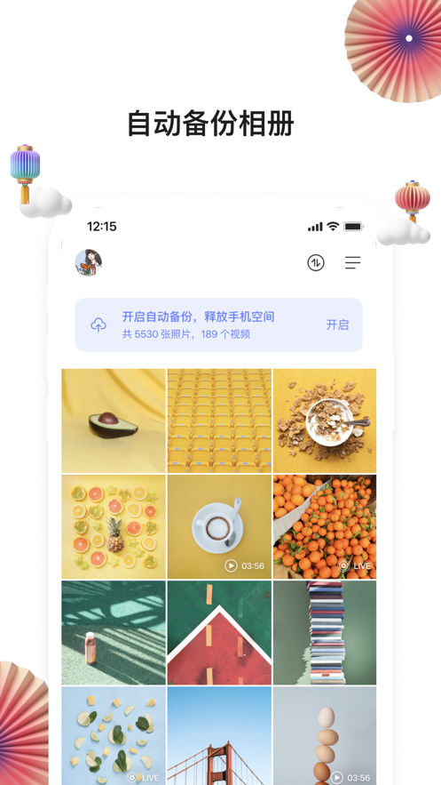 阿里云盘2.1.1.1