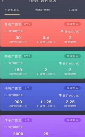 泰达短视频app