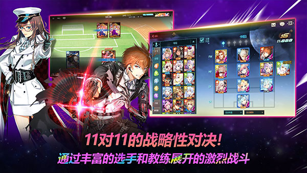银河足球队游戏